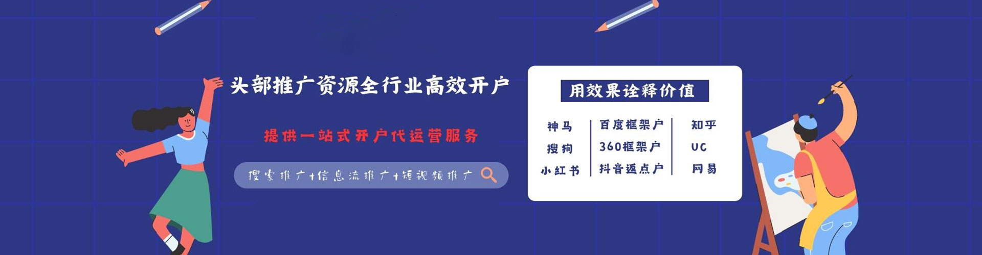射洪百度推广竞价
